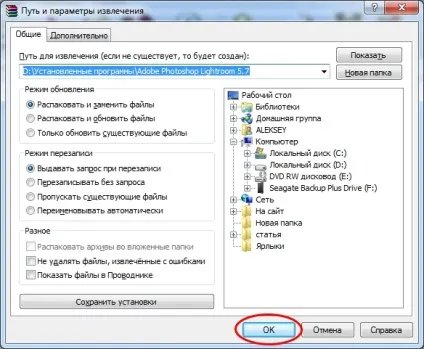 Легка інструкція по установці adobe photoshop lightroom (легка установка lightroom) Легка інструкція по установці adobe photoshop lightroom