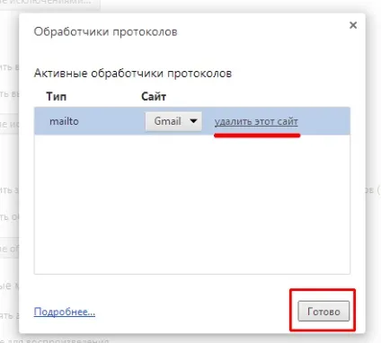 Особисті дані в google chrome - настройки браузера (дані) Особисті дані в google chrome - настройки браузера