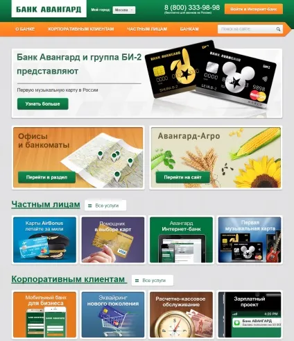 Особистий кабінет авангард банк вхід, реєстрація, офіційний сайт (особистий) Особистий кабінет авангард банк вхід, реєстрація, офіційний сайт