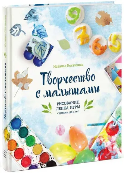Ліплення з дитиною 2-3 років досвід мами і фото занять