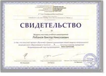 Лобанов виктор николаевич