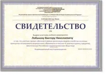 Лобанов виктор николаевич