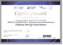 Лобанов виктор николаевич