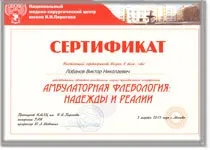 Лобанов виктор николаевич