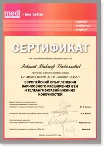 Лобанов виктор николаевич