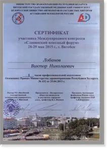 Лобанов виктор николаевич
