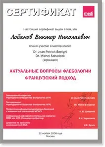 Лобанов виктор николаевич