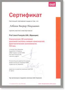 Лобанов виктор николаевич