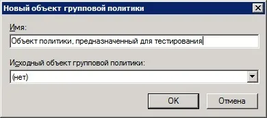 Локальна політика безпеки (безпеки) Локальна політика безпеки
