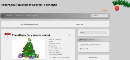 Кращі новорічні плагіни! Прикрашаємо свій сайт (блог) на wordpress (блог) Кращі новорічні плагіни! Прикрашаємо свій сайт (блог) на wordpress