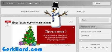 Кращі новорічні плагіни! Прикрашаємо свій сайт (блог) на wordpress (новорічні) Кращі новорічні плагіни! Прикрашаємо свій сайт (блог) на wordpress