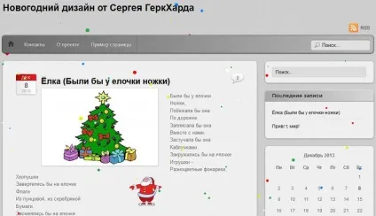 Кращі новорічні плагіни! Прикрашаємо свій сайт (блог) на wordpress (плагіни wordpress) Кращі новорічні плагіни! Прикрашаємо свій сайт (блог) на wordpress