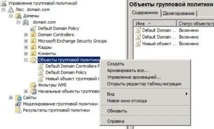 Локальна політика безпеки (безпеки локального комп'ютера) Локальна політика безпеки