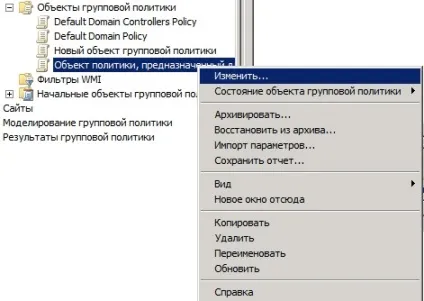 Локальна політика безпеки (контекстного меню виберіть) Локальна політика безпеки