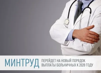 Листок непрацездатності (лікарняний лист) (лист) Листок непрацездатності (лікарняний лист)