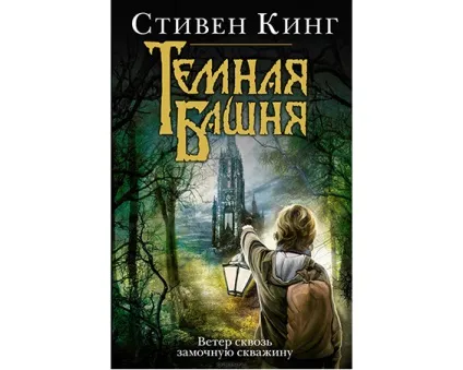 Кращі книги в жанрі постапокаліпсіс