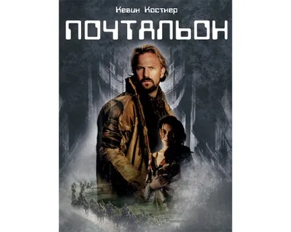 Кращі книги в жанрі постапокаліпсіс