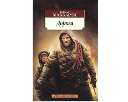 Кращі книги в жанрі постапокаліпсіс