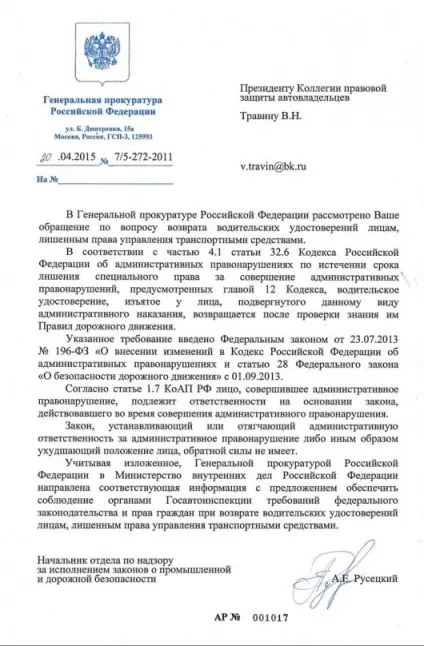 Позбавленим прав до 1 вересня 2013 перездавати іспити буде непотрібно (іспити) Позбавленим прав до 1 вересня 2013 перездавати іспити буде непотрібно