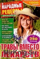 Магічні властивості трав - світ книг-скачать книги безкоштовно (травників) Магічні властивості трав - світ книг-скачать книги безкоштовно
