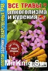 Магічні властивості трав - світ книг-скачать книги безкоштовно (приймати) Магічні властивості трав - світ книг-скачать книги безкоштовно