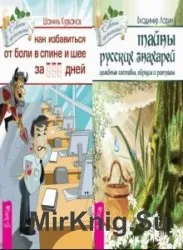 Магічні властивості трав - світ книг-скачать книги безкоштовно (мови) Магічні властивості трав - світ книг-скачать книги безкоштовно