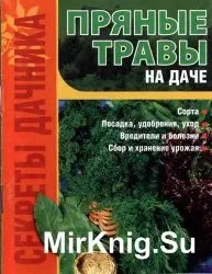 Магічні властивості трав - світ книг-скачать книги безкоштовно (коли) Магічні властивості трав - світ книг-скачать книги безкоштовно