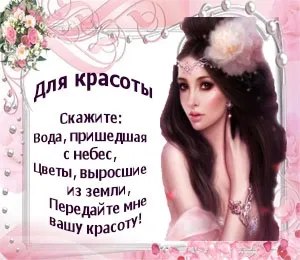 Магія привабливості і чарівності онлайн від чесного мага (привабливості) Магія привабливості і чарівності онлайн від чесного мага
