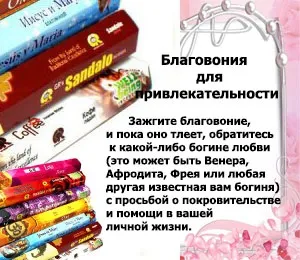 Магія привабливості і чарівності онлайн від чесного мага (мага) Магія привабливості і чарівності онлайн від чесного мага