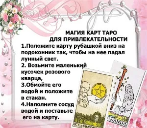 Магія привабливості і чарівності онлайн від чесного мага (чарівності) Магія привабливості і чарівності онлайн від чесного мага