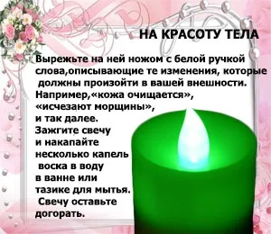 Магія привабливості і чарівності онлайн від чесного мага (магія) Магія привабливості і чарівності онлайн від чесного мага