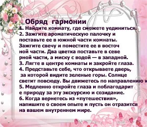 Магія привабливості і чарівності онлайн від чесного мага (мага) Магія привабливості і чарівності онлайн від чесного мага