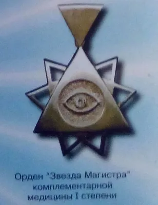 Магнітотрони Патрасенко в