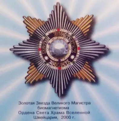 Магнітотрони Патрасенко в