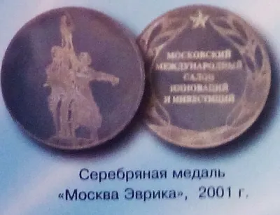Магнітотрони Патрасенко в