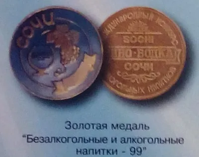 Магнітотрони Патрасенко в