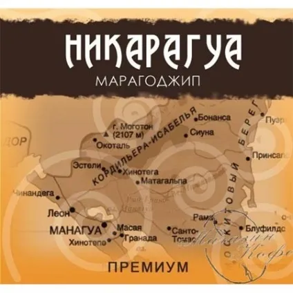 Марагоджип кави
