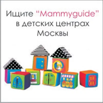 Mammyguide - грошові виплати при народженні дитини