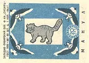 Погладь кота - це