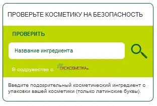 Популярно про те, що таке ecocert