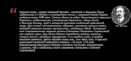 Покровське-Стрешнєва історія і фото (Тут можна було) Покровське-Стрешнєва історія і фото