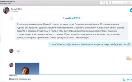Польський пан, мовна школа (польської мови саме) Польський пан, мовна школа