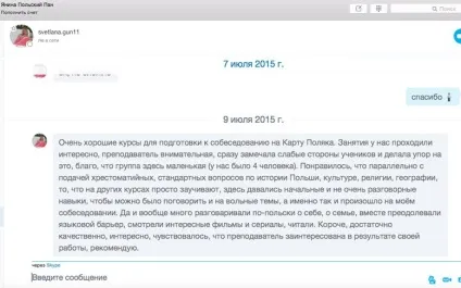 Польський пан, мовна школа (польський) Польський пан, мовна школа