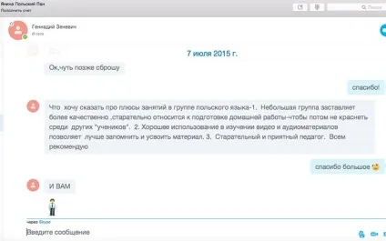 Польський пан, мовна школа (польський) Польський пан, мовна школа