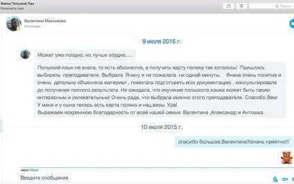 Польський пан, мовна школа (польський) Польський пан, мовна школа