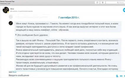 Польський пан, мовна школа (польський) Польський пан, мовна школа
