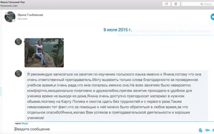Польський пан, мовна школа (польської мови саме) Польський пан, мовна школа