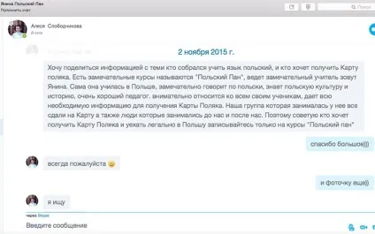 Польський пан, мовна школа (польської мови саме) Польський пан, мовна школа