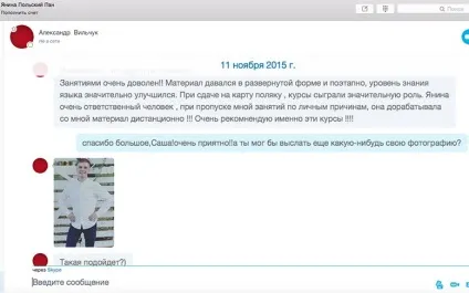 Польський пан, мовна школа (польський) Польський пан, мовна школа