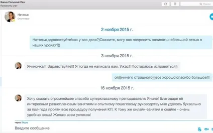 Польський пан, мовна школа (польської мови саме) Польський пан, мовна школа